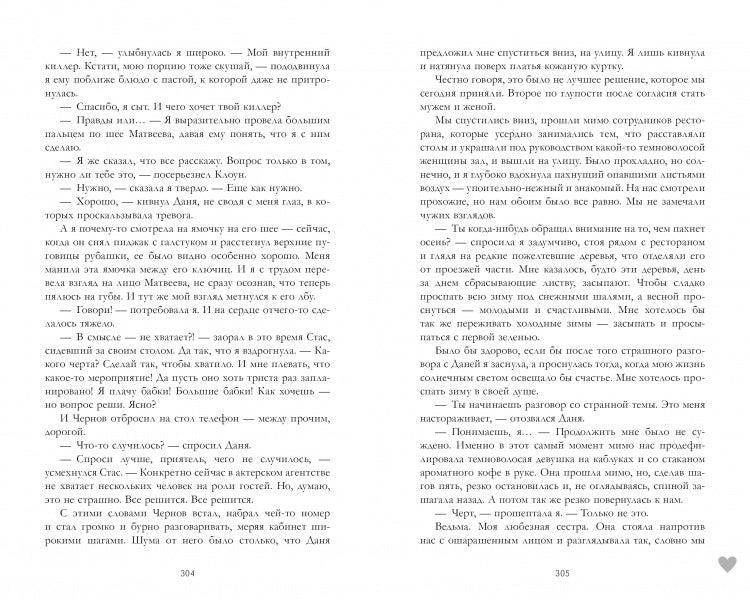 #trendbooks. #НенавистьЛюбовь - Image 5