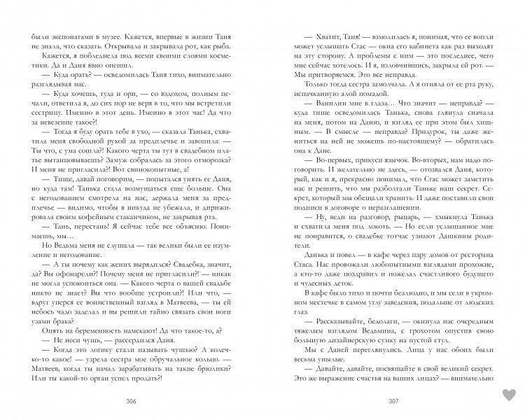 #trendbooks. #НенавистьЛюбовь - Image 6