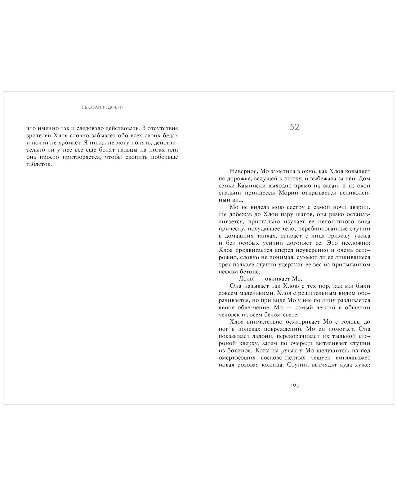 #trendbooks. В одно мгновение - Image 12