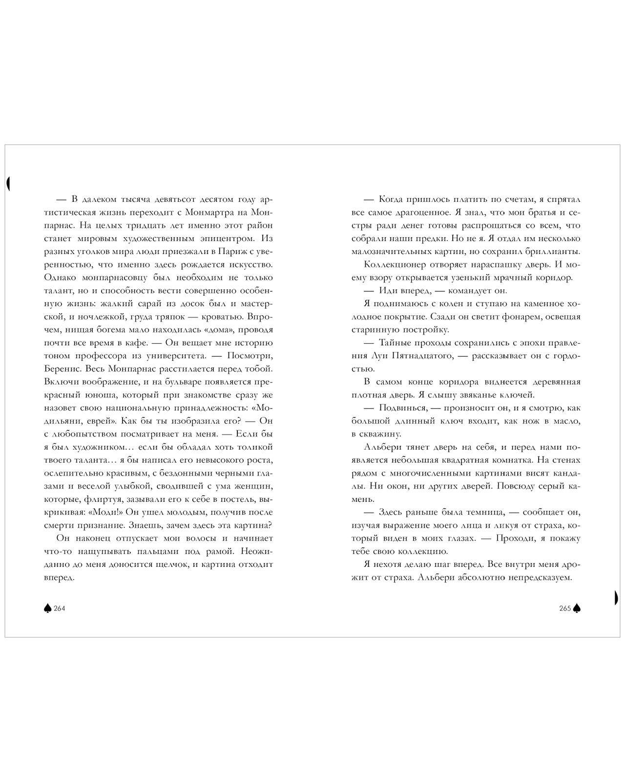 #trendbooks. В ореоле тьмы - Image 2