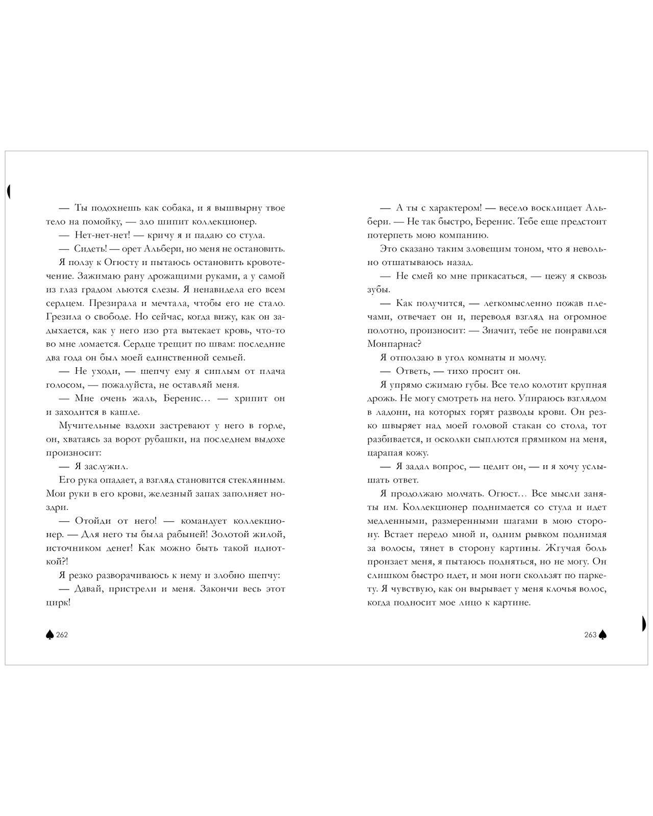 #trendbooks. В ореоле тьмы - Image 5
