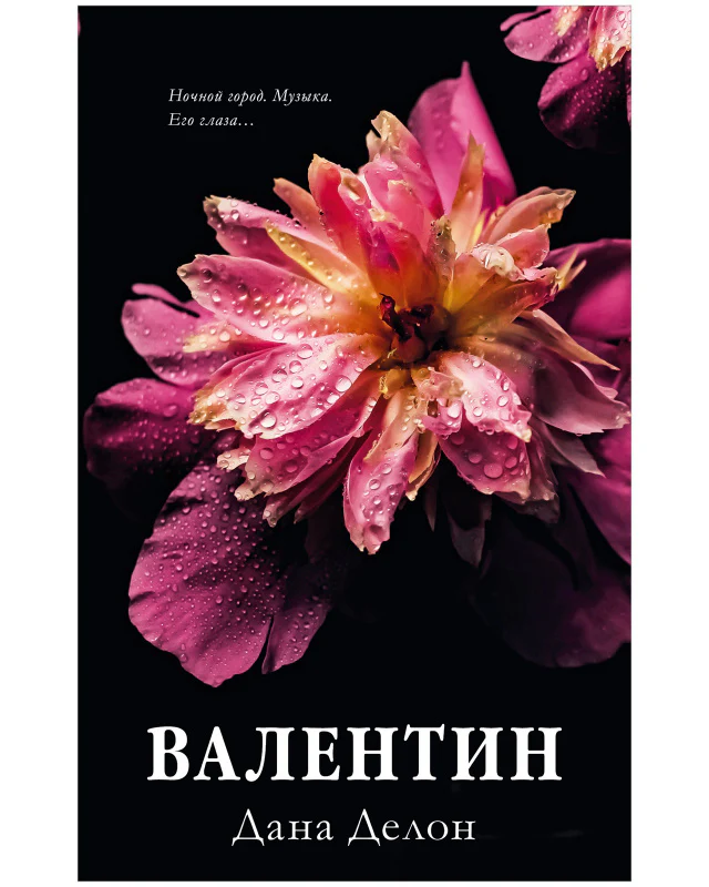 #trendbooks. Валентин - Image 5
