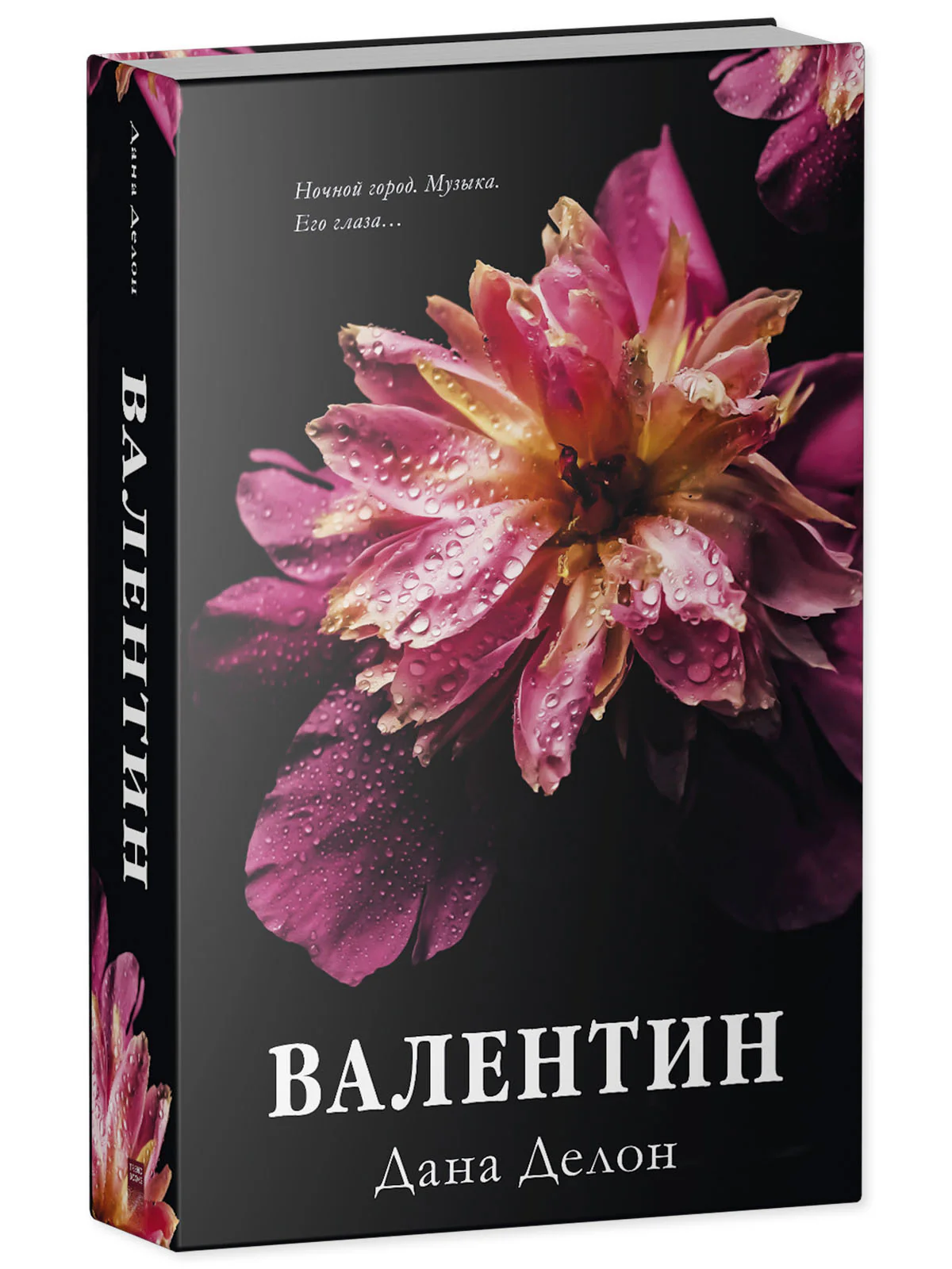 #trendbooks. Валентин - Image 6
