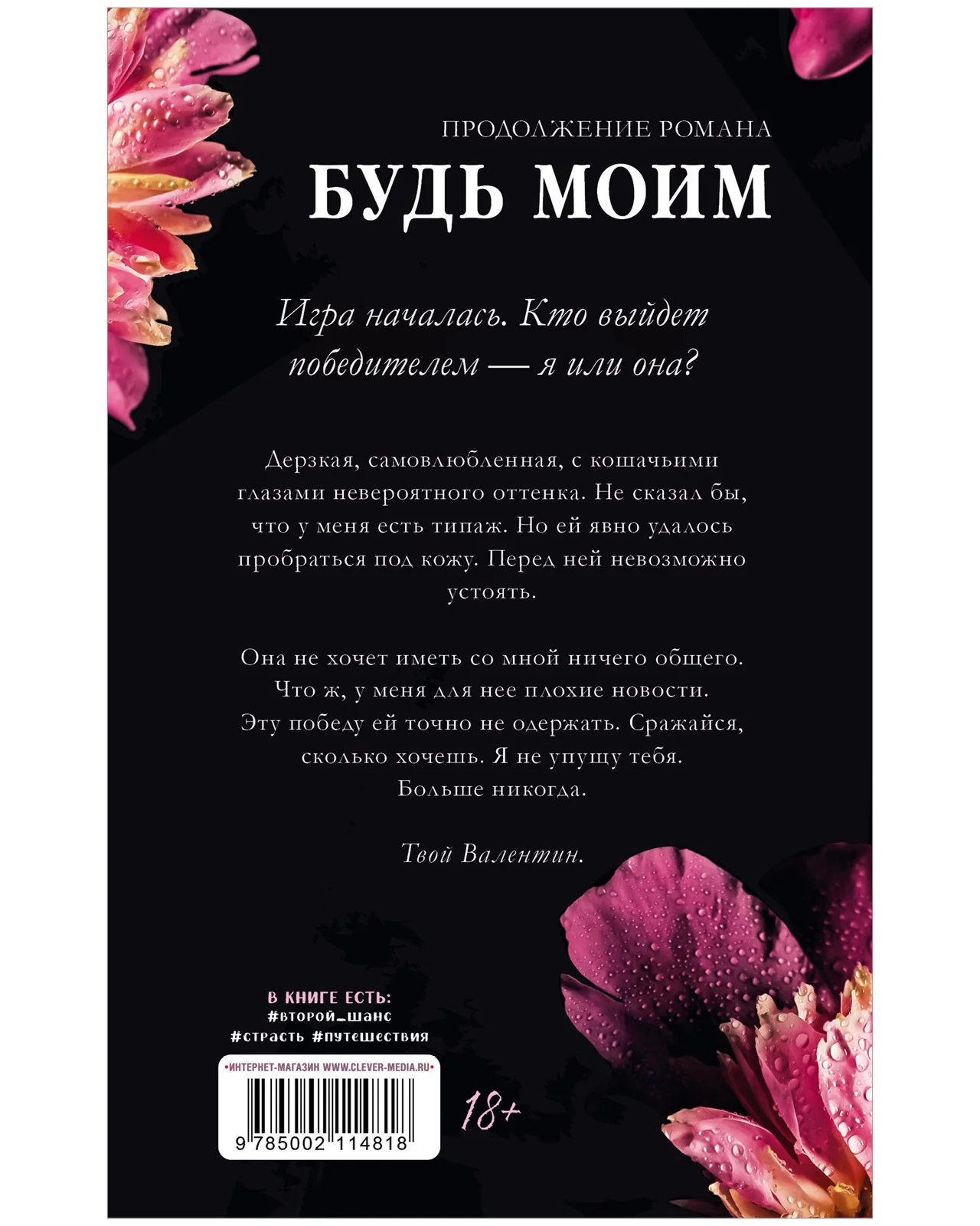 #trendbooks. Валентин - Image 8