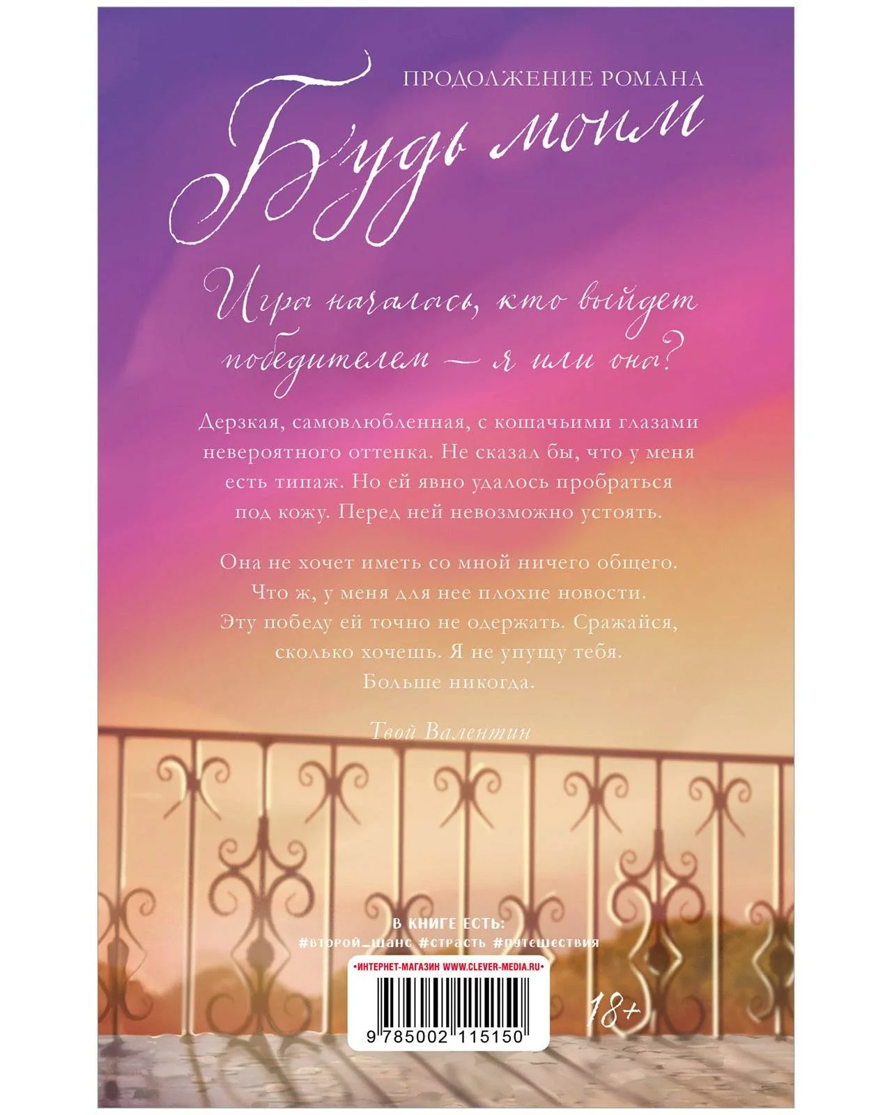 #trendbooks. Валентин (рисованный) - Image 9