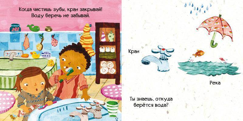 Тяни, толкай, крути, читай. Береги планету - Image 4