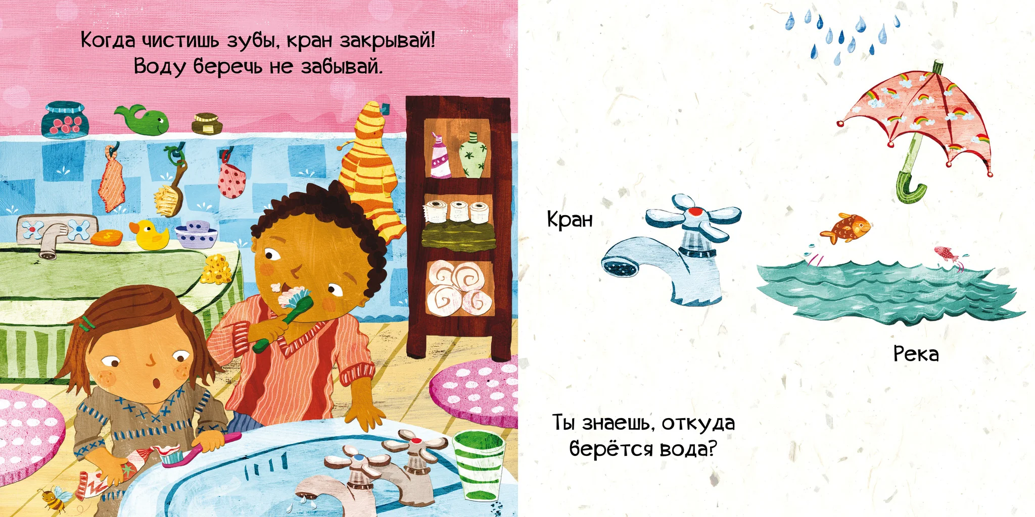 Тяни, толкай, крути, читай. Береги планету - Image 9