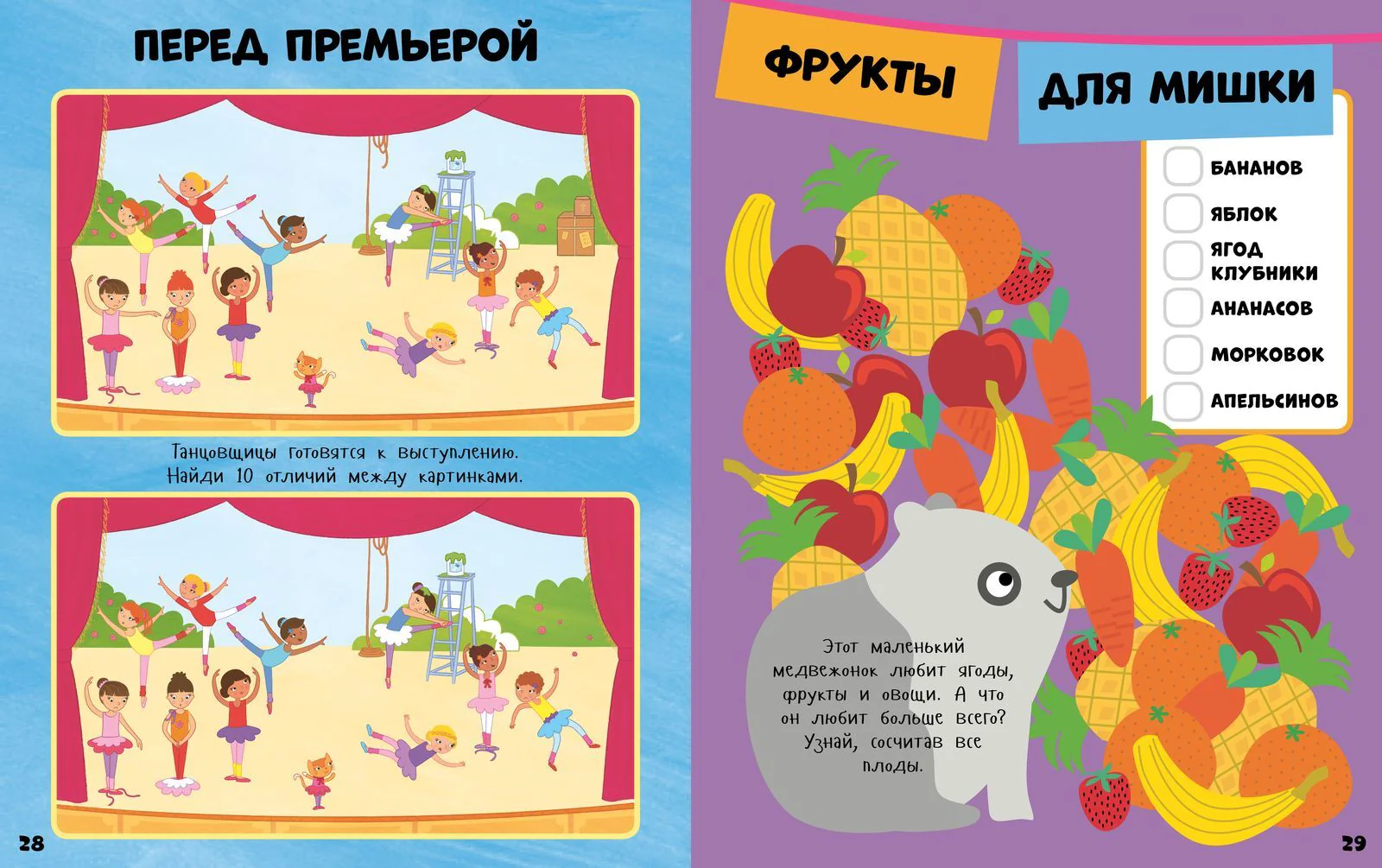 Веселые головоломки для девочек - Image 13