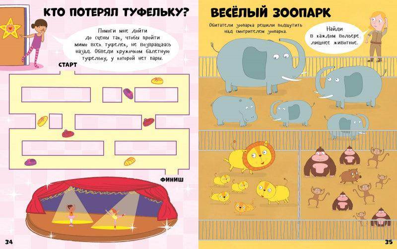 Веселые головоломки для девочек - Image 6