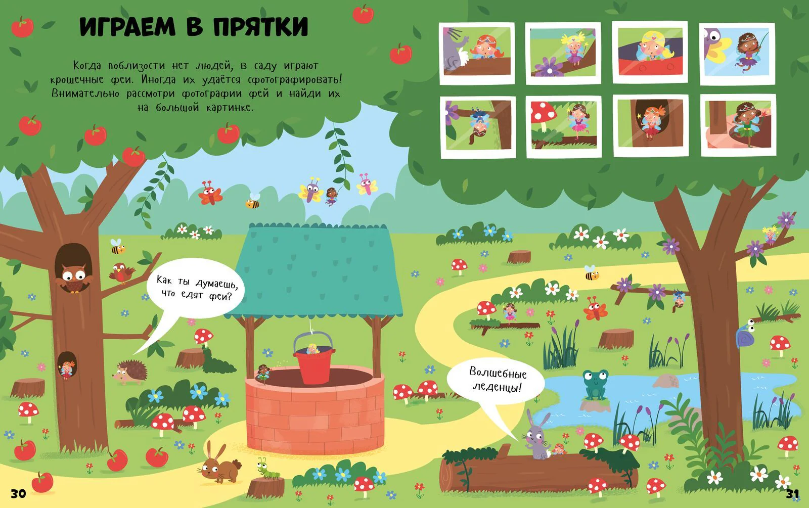 Веселые головоломки для девочек - Image 9