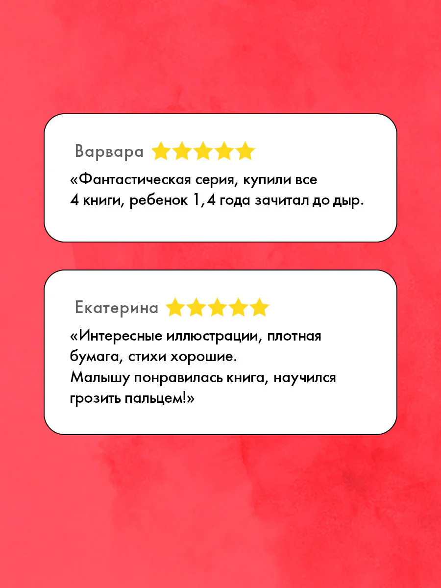 Весёлые стихи. Скорая помощь - Image 2