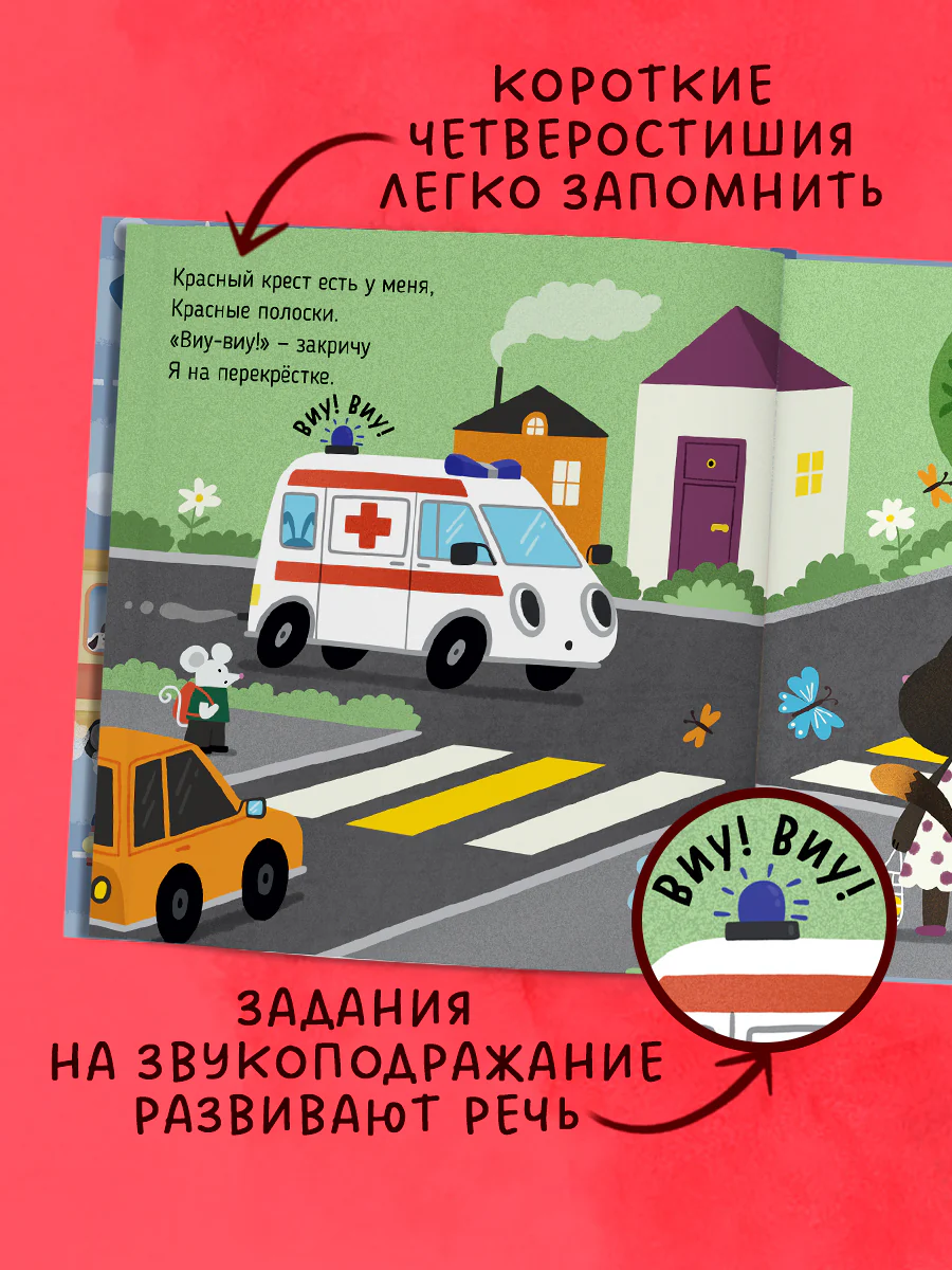 Весёлые стихи. Скорая помощь - Image 3