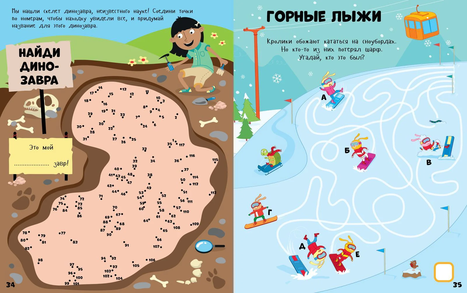 Веселые головоломки для мальчиков - Image 13