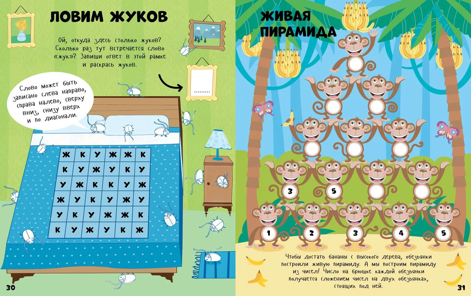 Веселые головоломки для мальчиков - Image 16