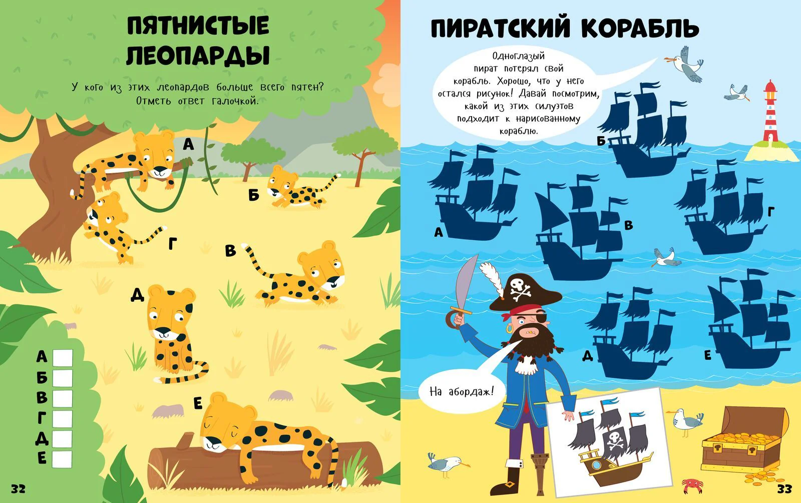 Веселые головоломки для мальчиков - Image 17