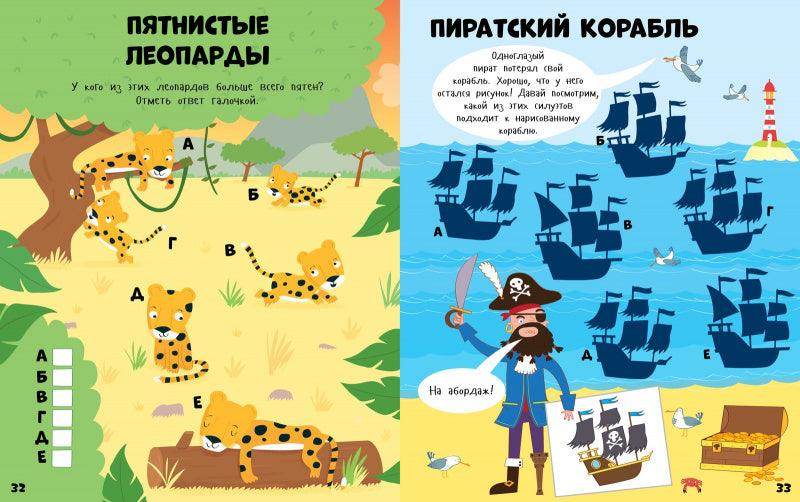 Веселые головоломки для мальчиков - Image 5