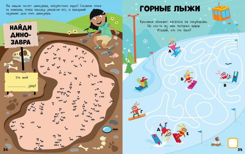 Веселые головоломки для мальчиков - Image 6