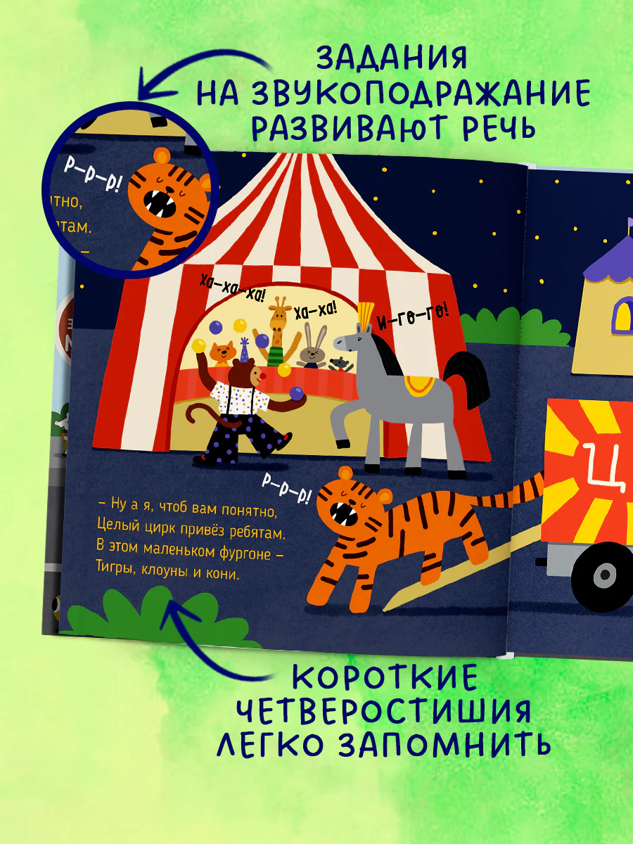 Весёлые стихи. Грузовая машинка - Image 3
