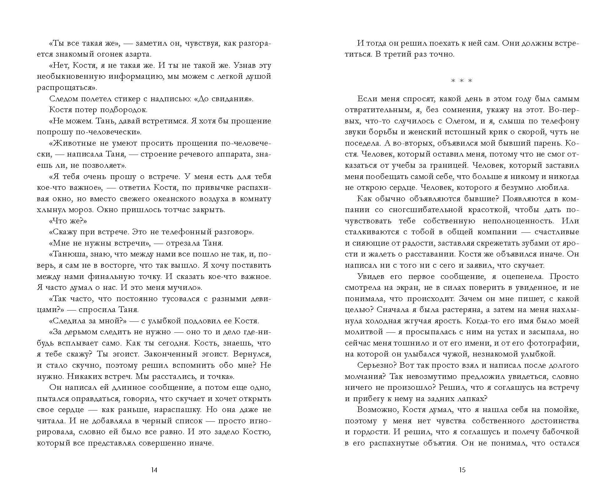 Влюбленная ведьма - Image 6