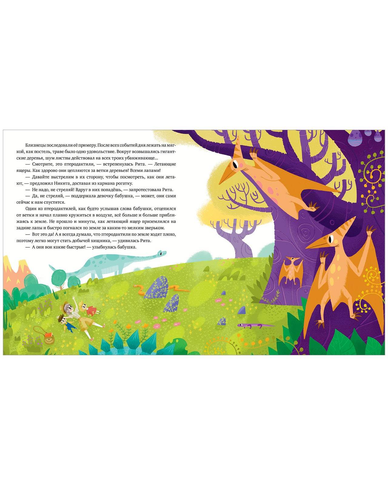 Волшебная книга динозавров - Image 4