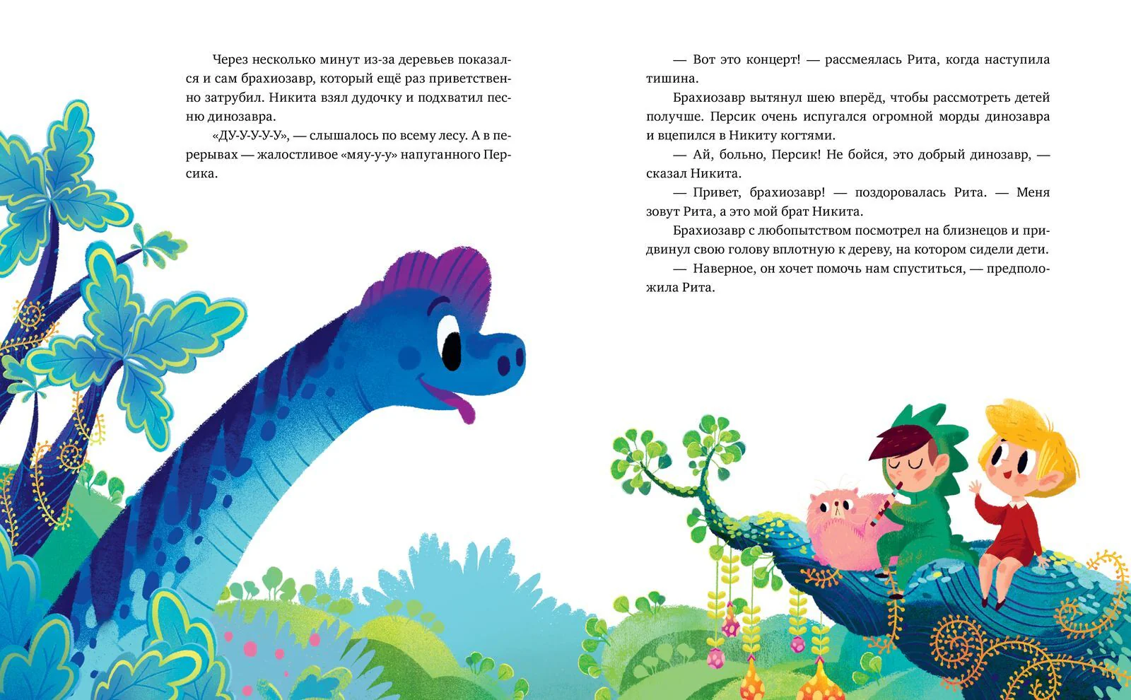 Волшебная книга динозавров. Путешествие в юрский период - Image 11