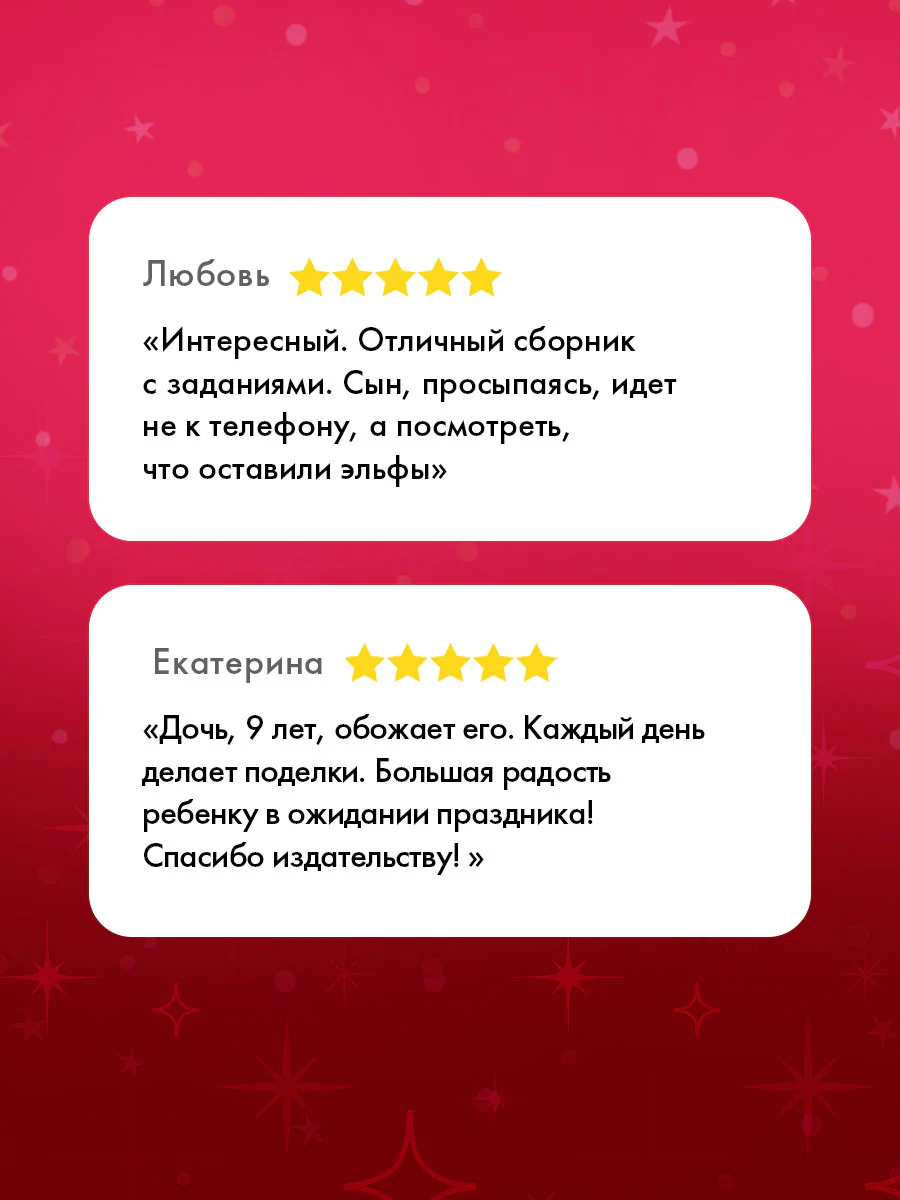 Волшебный адвент-календарь на Новый год! - Image 2