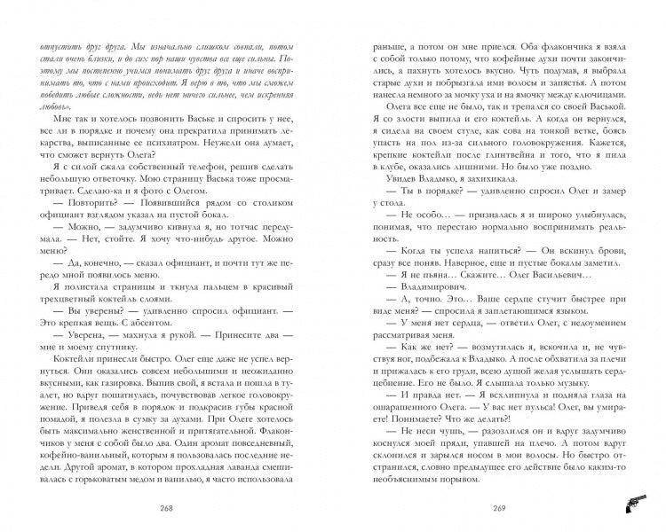Восхитительная ведьма - Image 3
