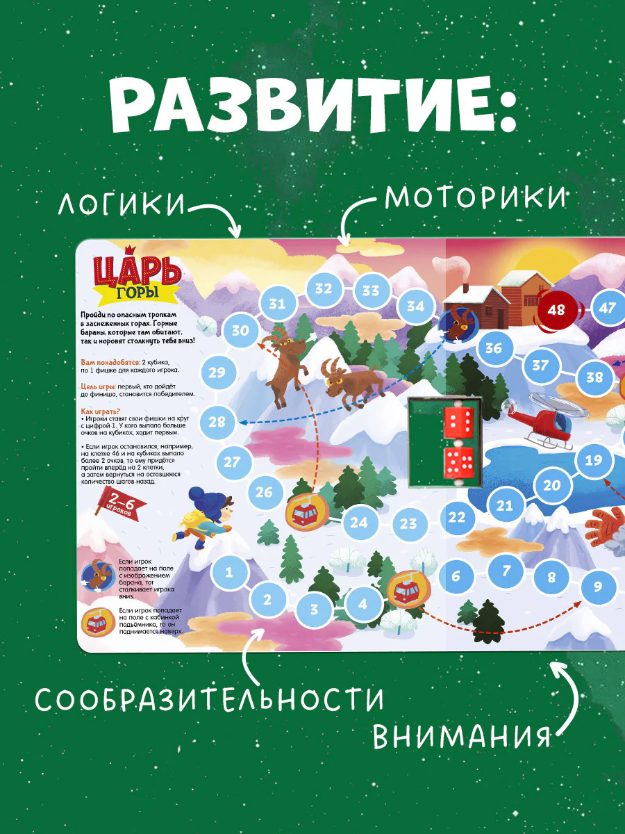 Время играть. Большая книга новогодних игр - Image 6