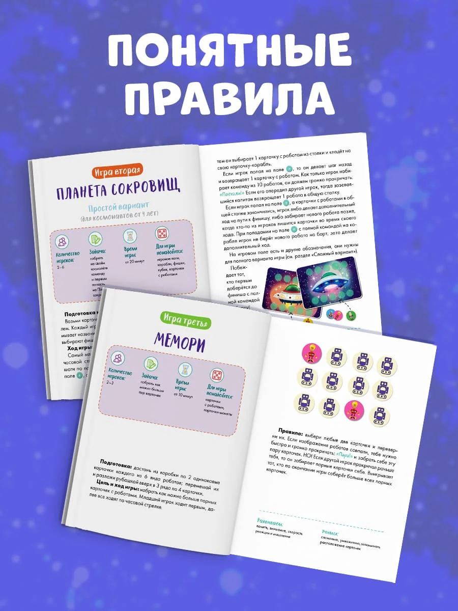 Время играть. Космическая математика - Image 5