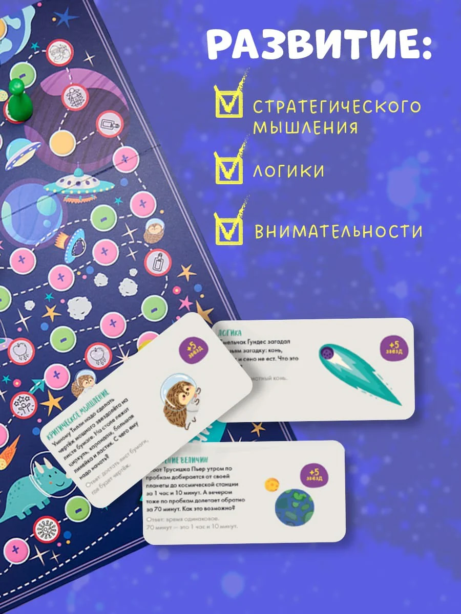 Время играть. Космическая математика - Image 6