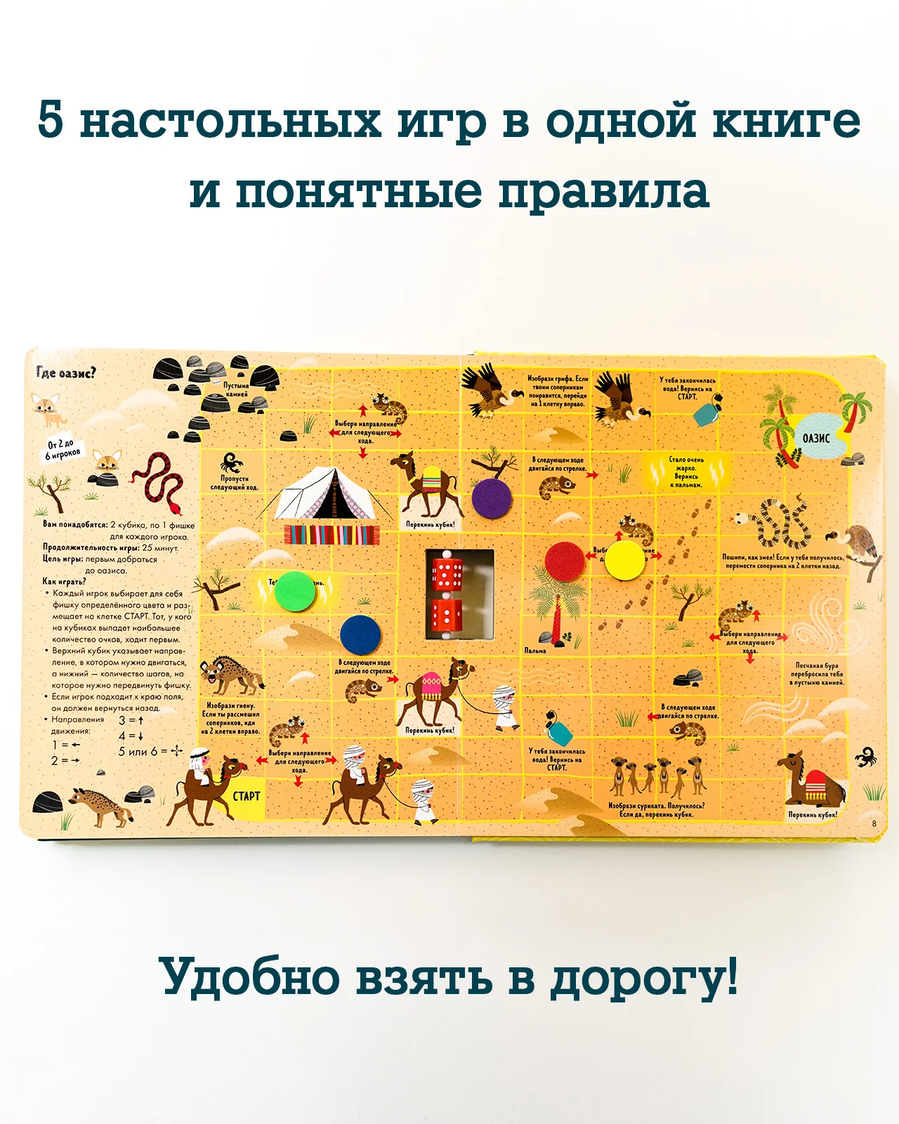 Время играть. Любимые игры для всей семьи - Image 12
