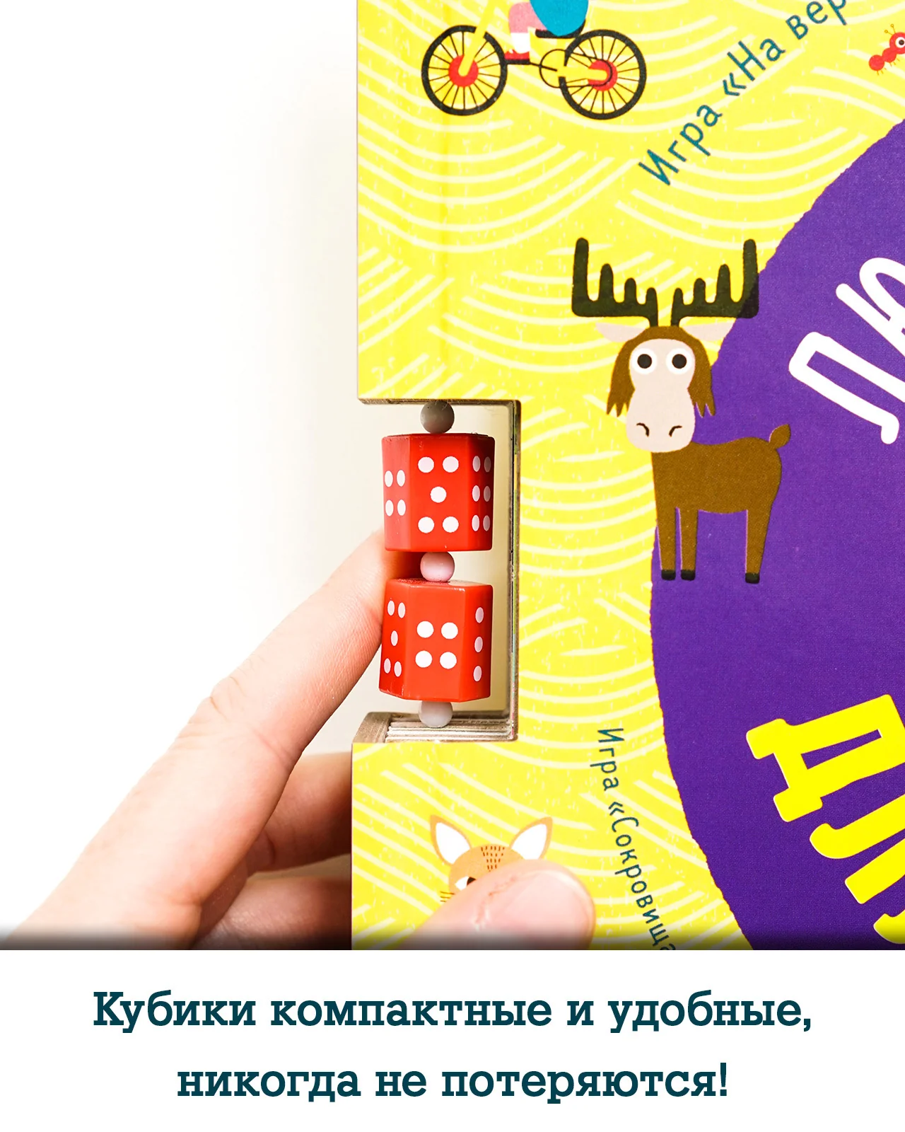 Время играть. Любимые игры для всей семьи - Image 14