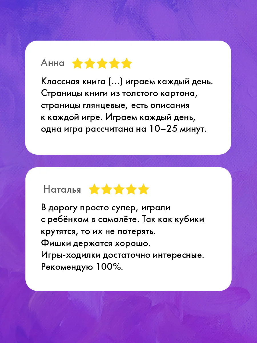 Время играть. Любимые игры для всей семьи - Image 2
