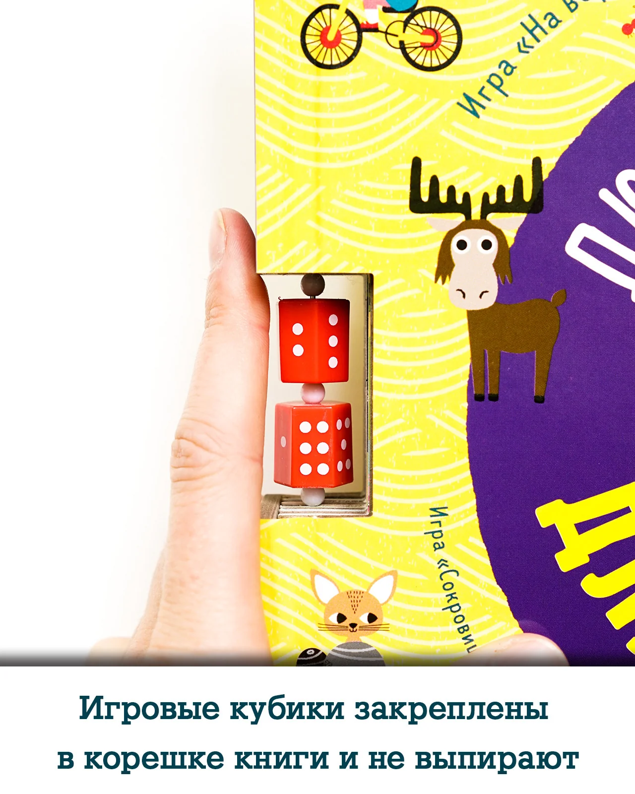 Время играть. Любимые игры для всей семьи - Image 22
