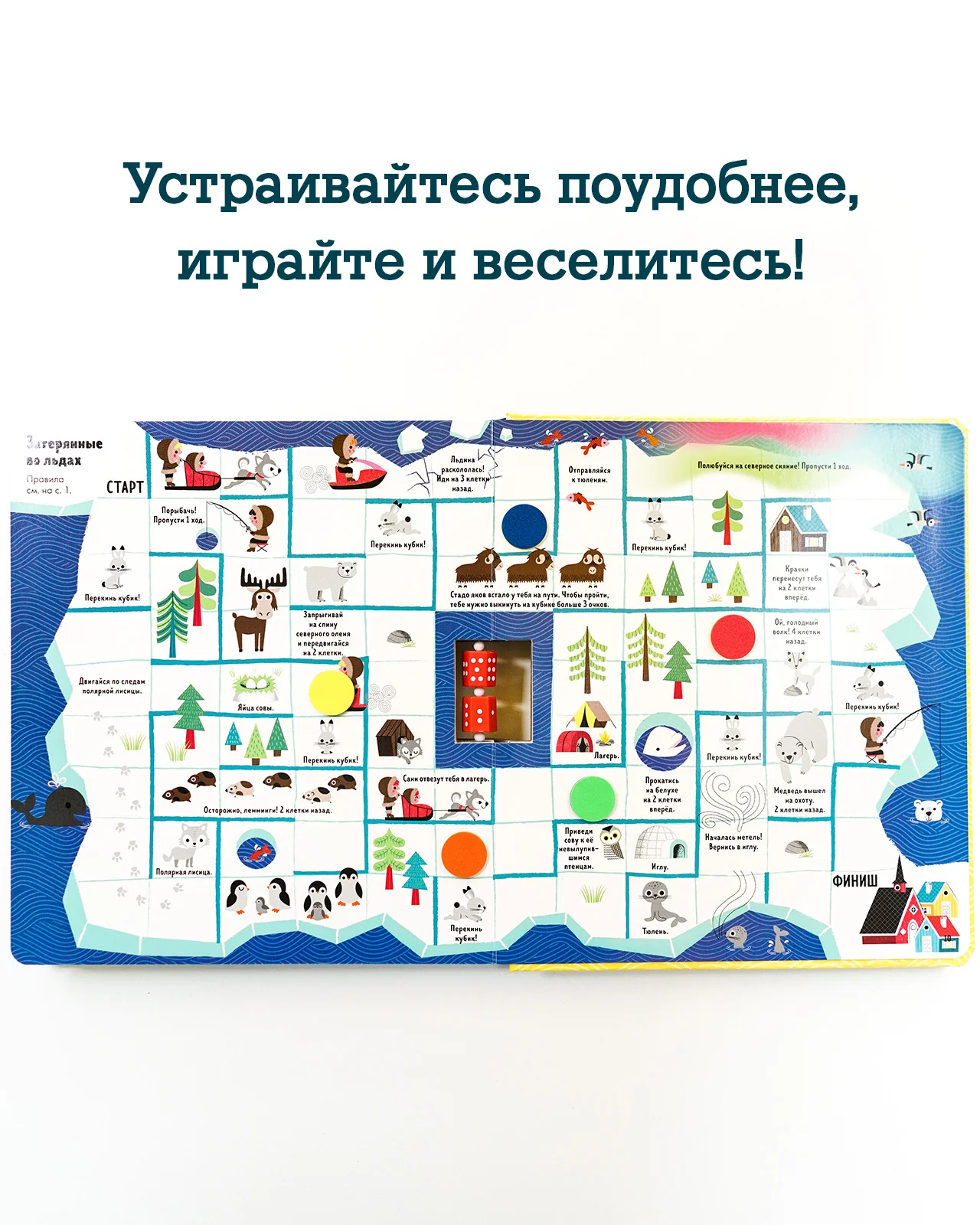 Время играть. Любимые игры для всей семьи - Image 26
