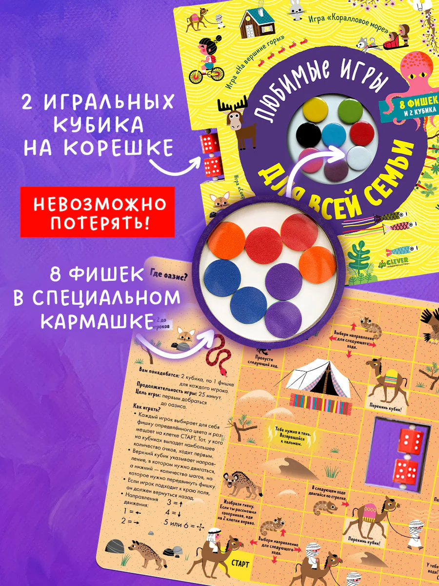 Время играть. Любимые игры для всей семьи - Image 4