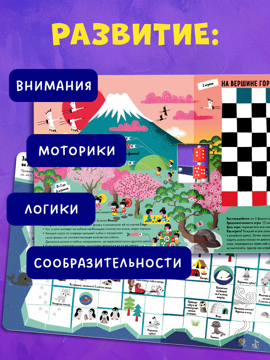 Время играть. Любимые игры для всей семьи - Image 6