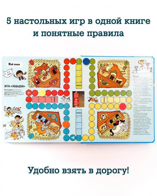 Время играть. Моя большая книга игр - Image 3