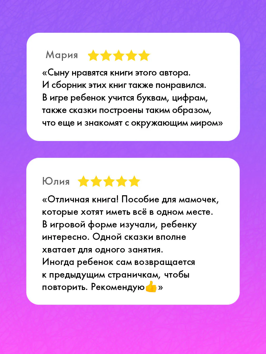 Всё, что важно знать ребёнку. 3 года. 365 весёлых игр и развивающих заданий  на каждый день - Image 2