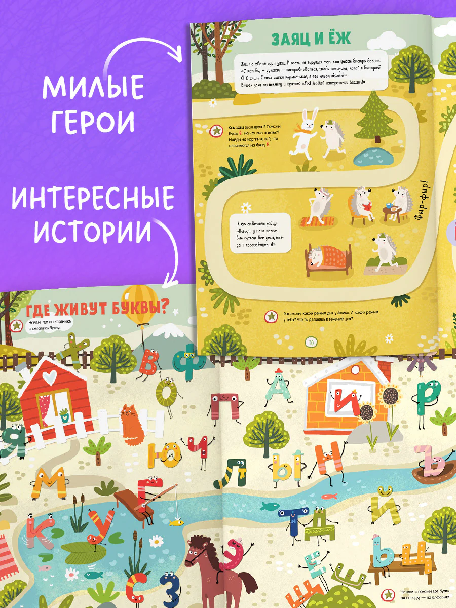 Всё, что важно знать ребёнку. 3 года. 365 весёлых игр и развивающих заданий  на каждый день - Image 5