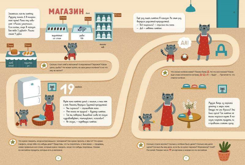 Всё, что важно знать ребёнку. 5 лет. 365 весёлых игр и развивающих заданий - Image 3