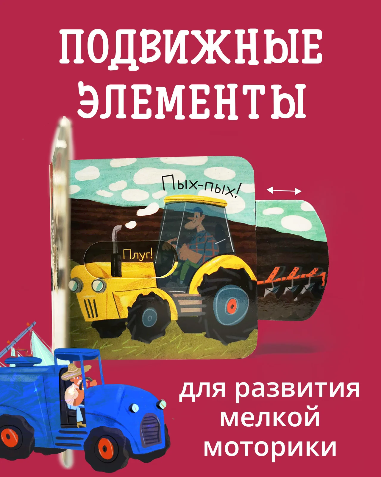 Вжух! Кто шумит на ферме? - Image 13