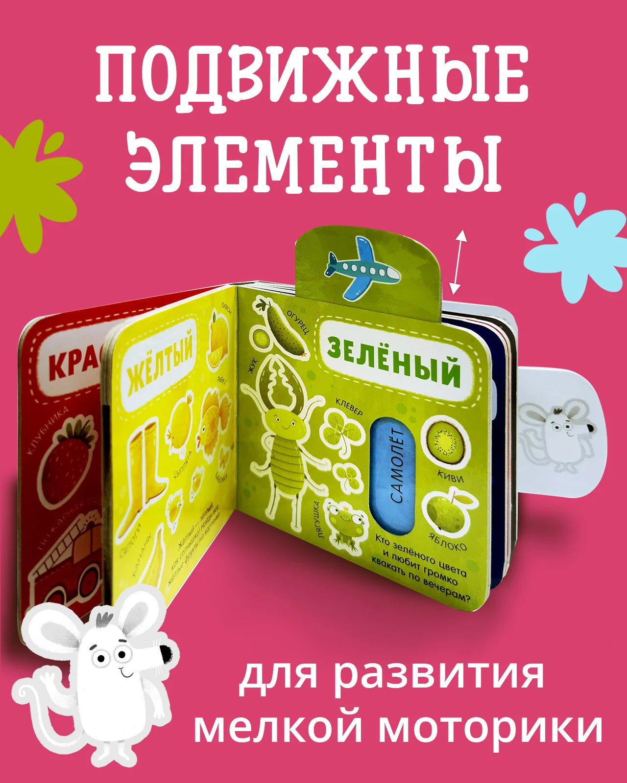Вжух! Цвета - Image 11