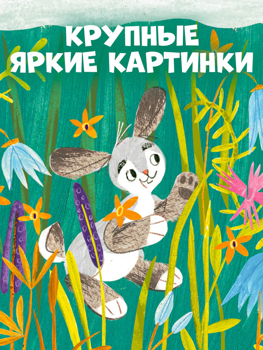 Вжух! Тук-тук! Кто там - Image 16