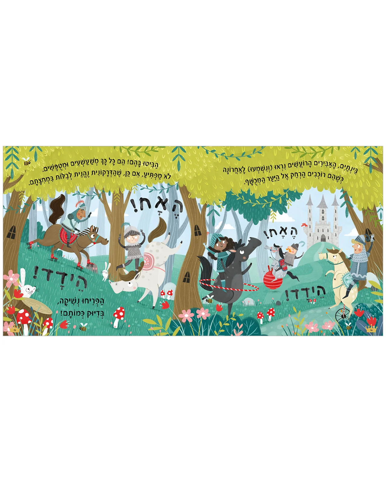 מי אוהב את הדרקונית? - Image 5