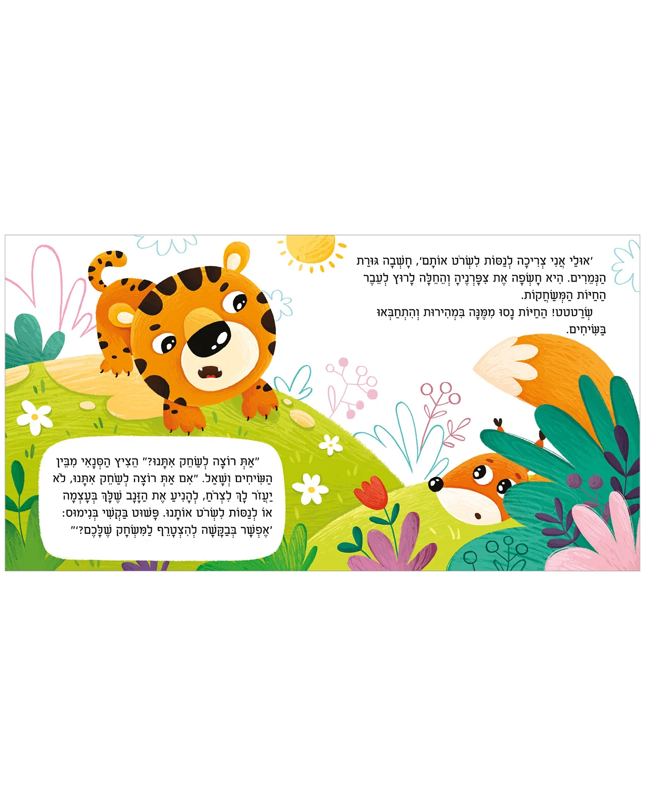 מדוע אני כועסת? - Image 5