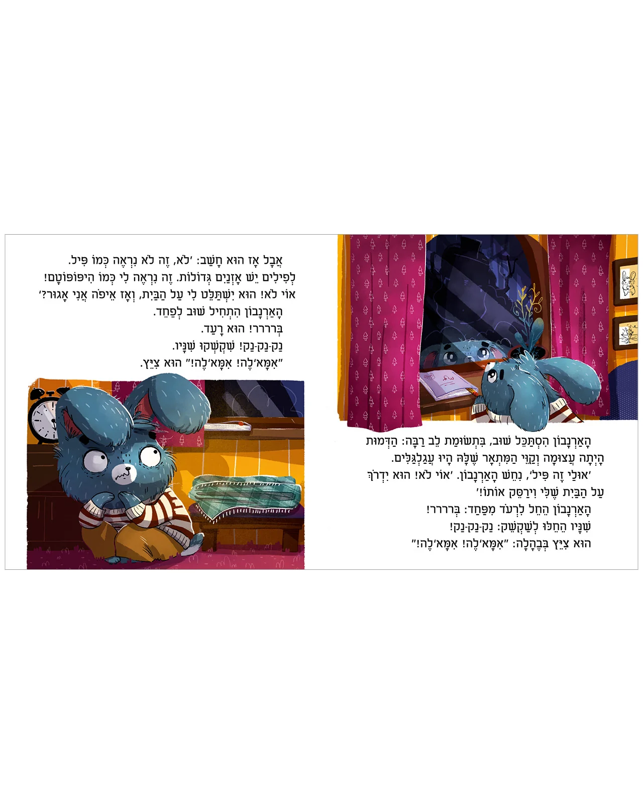 מדוע אני מפחד? - Image 2