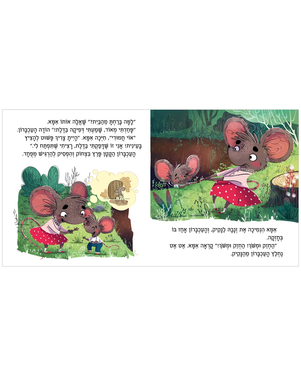 מדוע אני מפחד? - Image 4