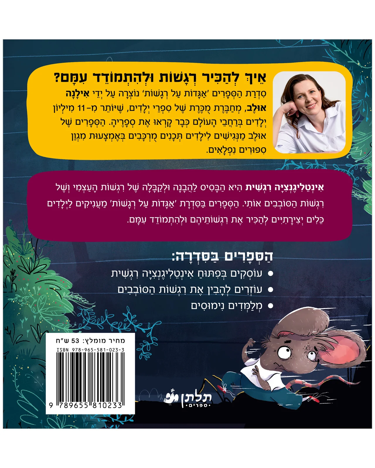 מדוע אני מפחד? - Image 7