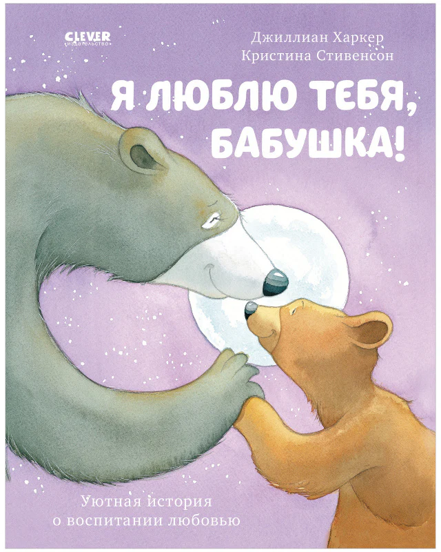 Я люблю тебя, бабушка - Image 10
